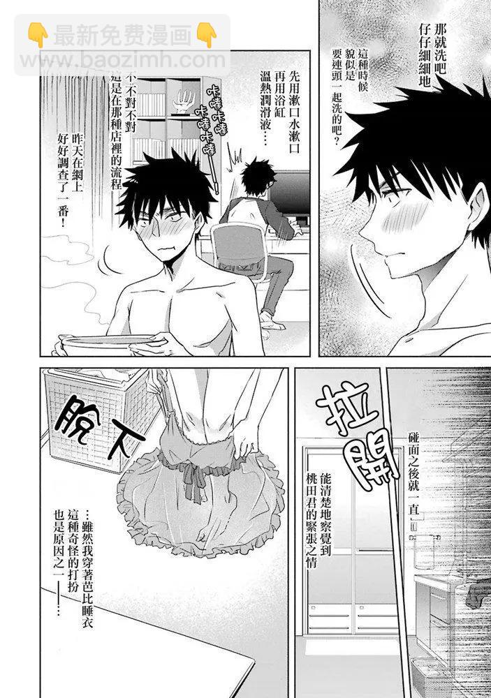 第08话17
