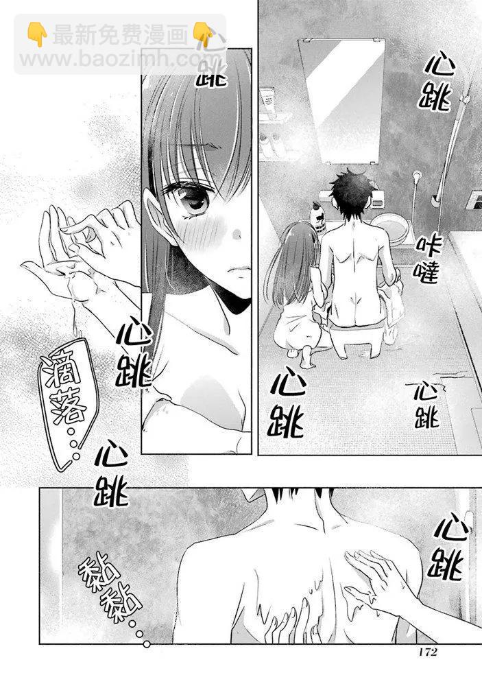 第08话24