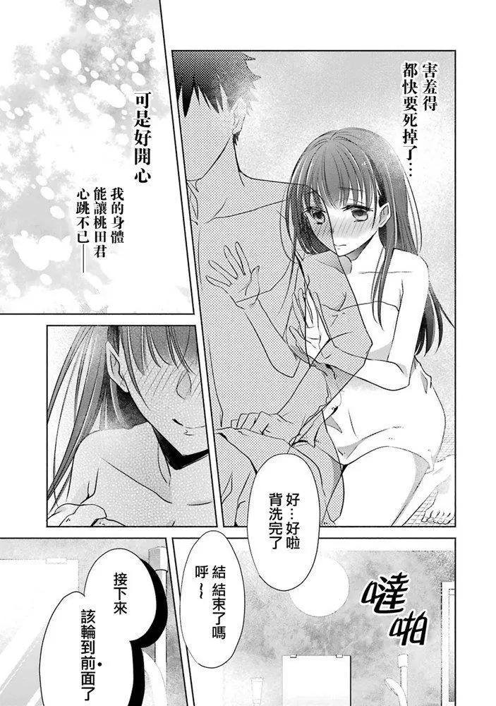 第08话27
