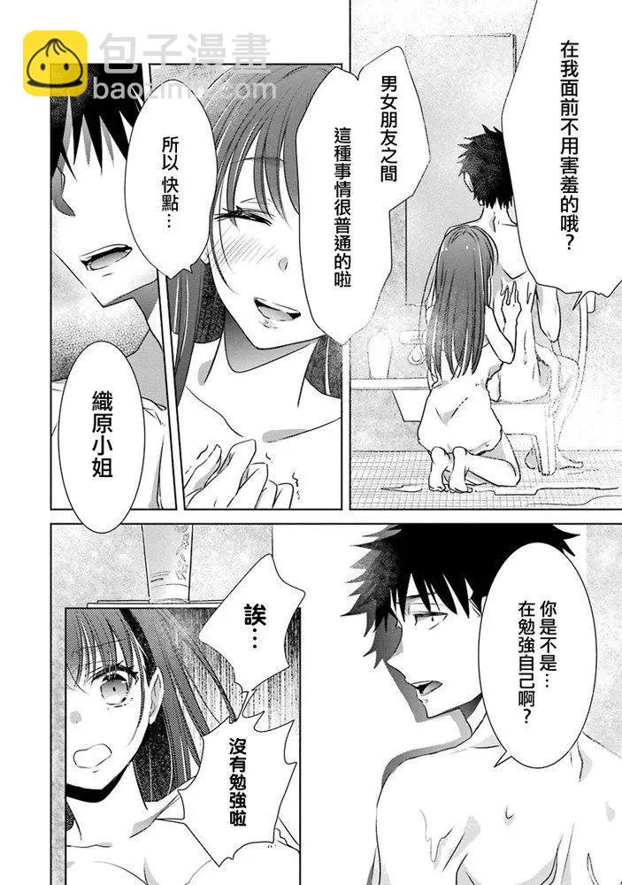 第08话30
