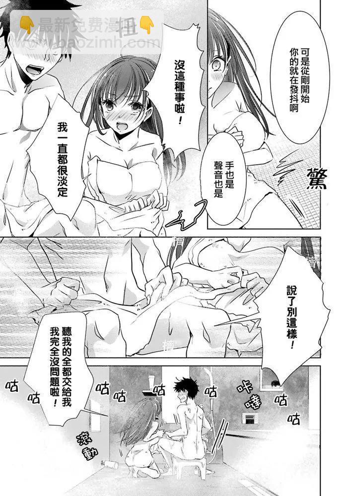 第08话31
