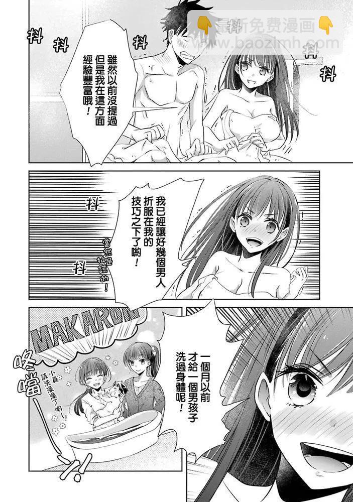 第08话32