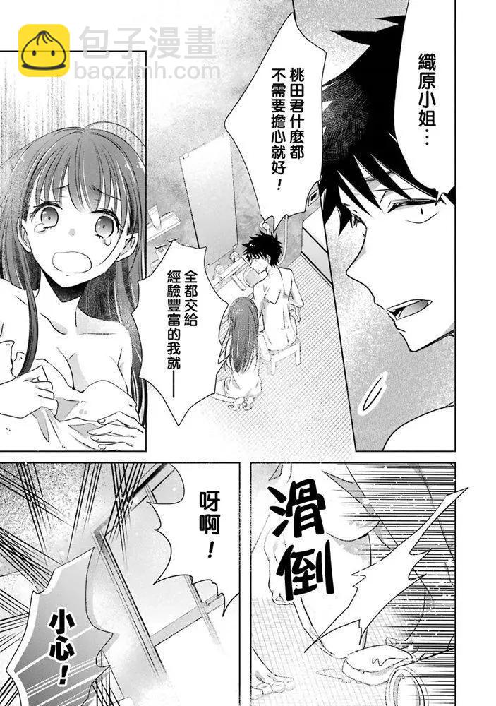 第08话33