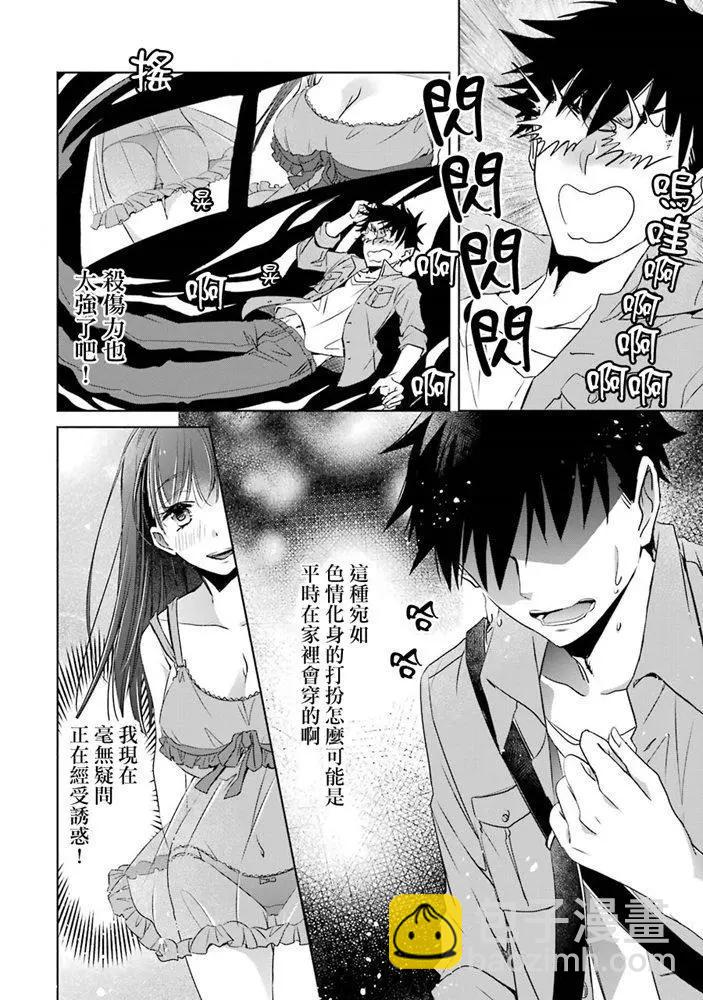 第08话5