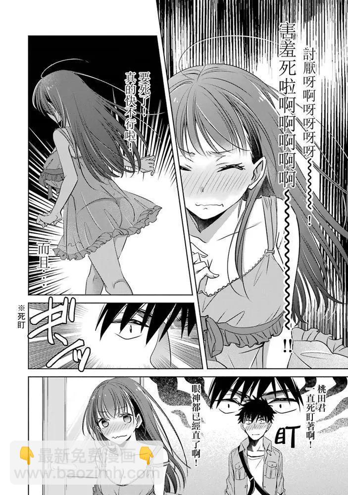 第08话7