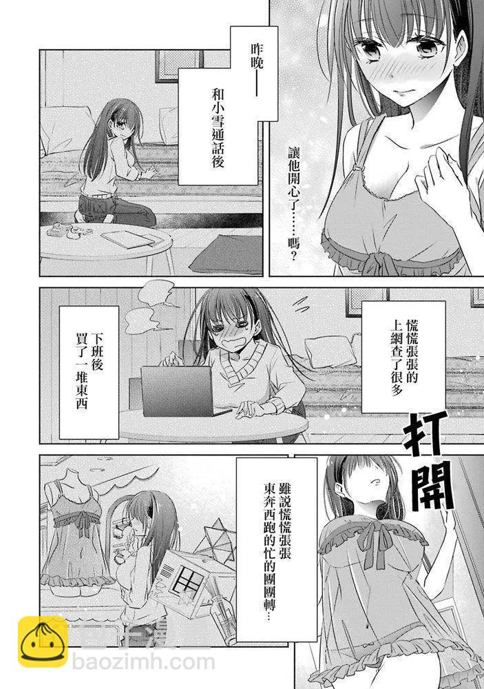 第08话9