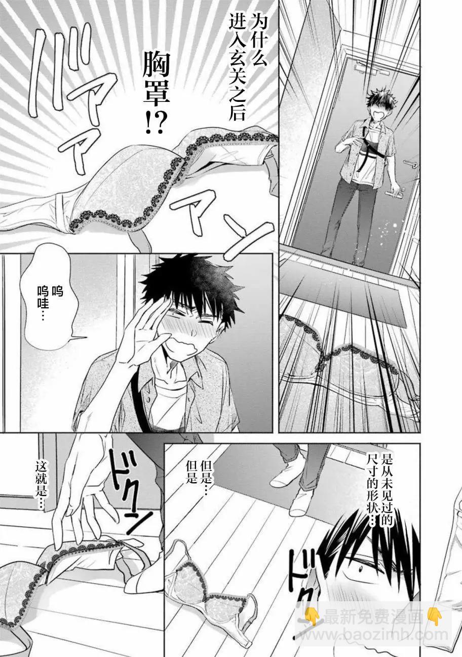 第13话10