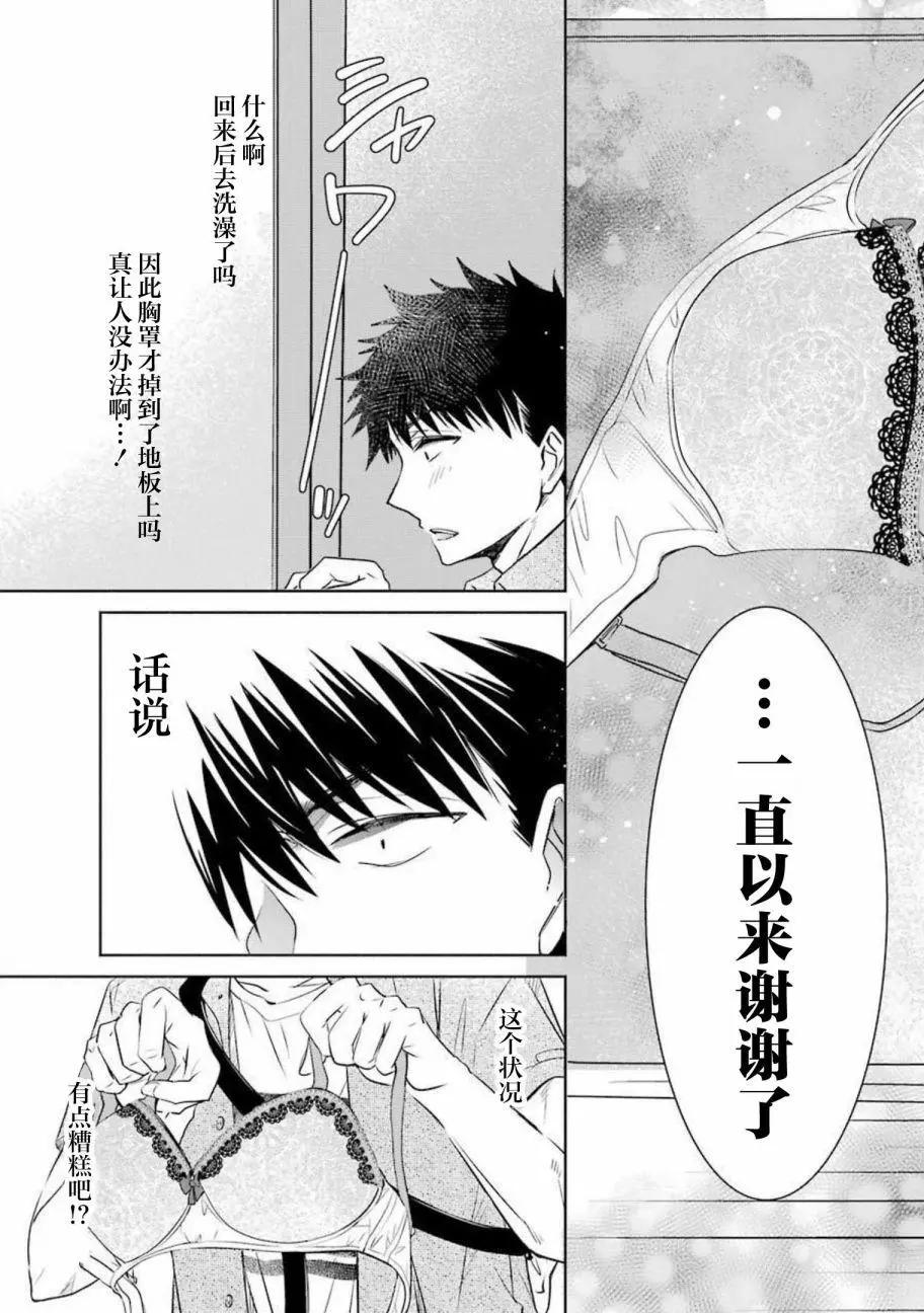 第13话12