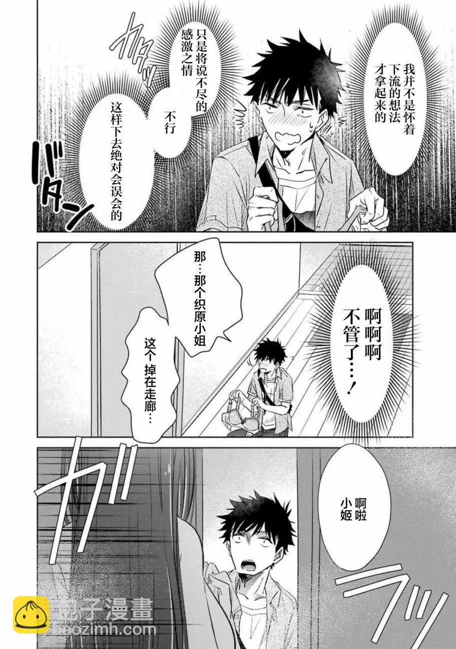 第13话13