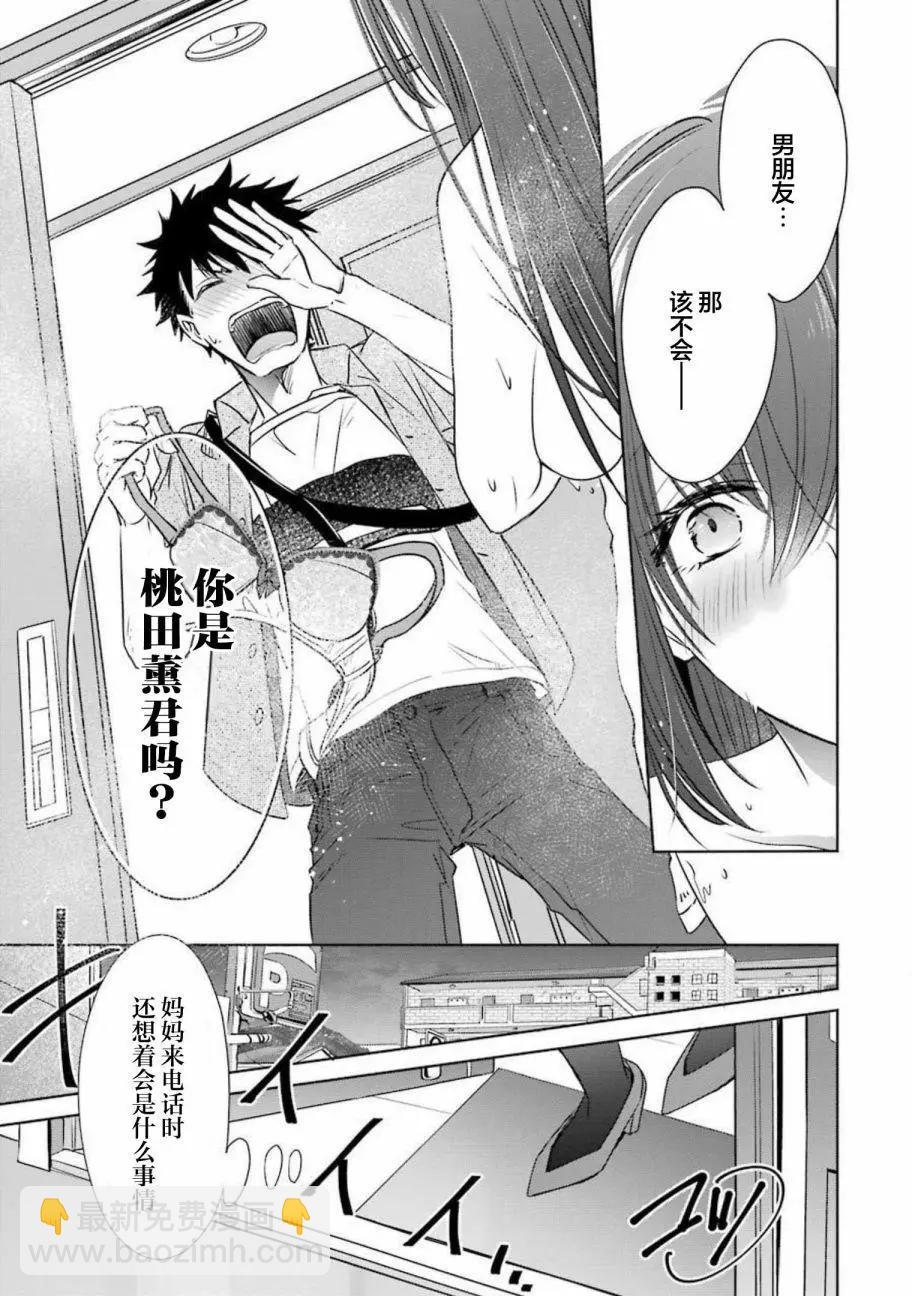 第13话20