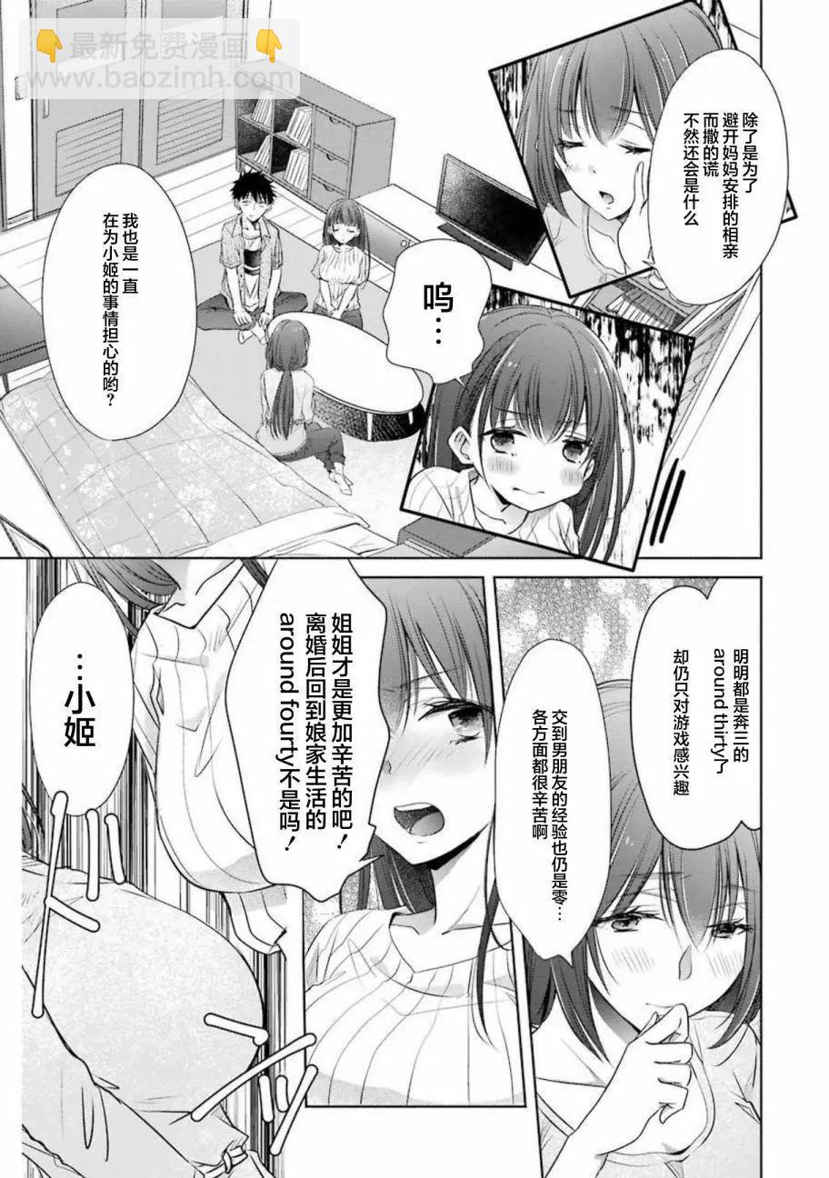 第13话28