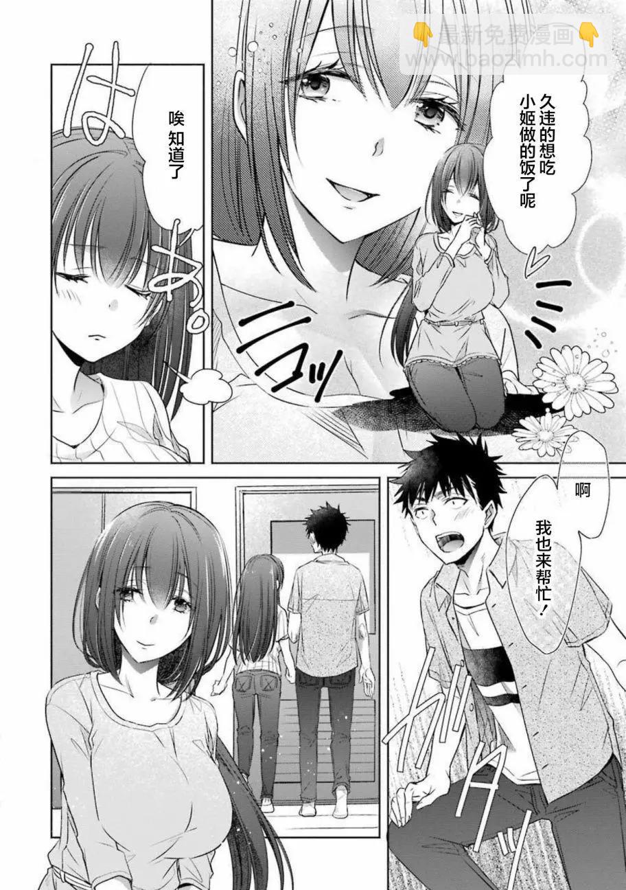 第13话31