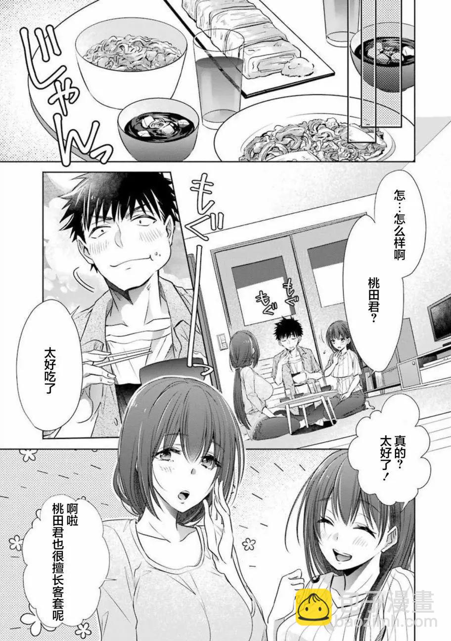 第13话36