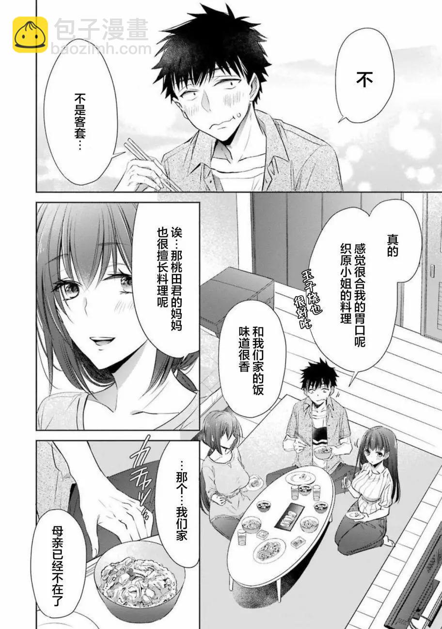 第13话37