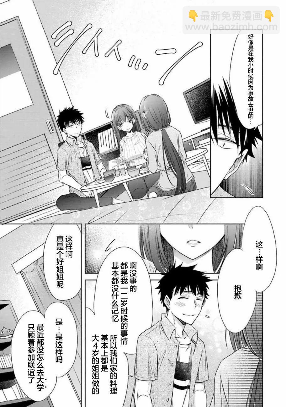 第13话38