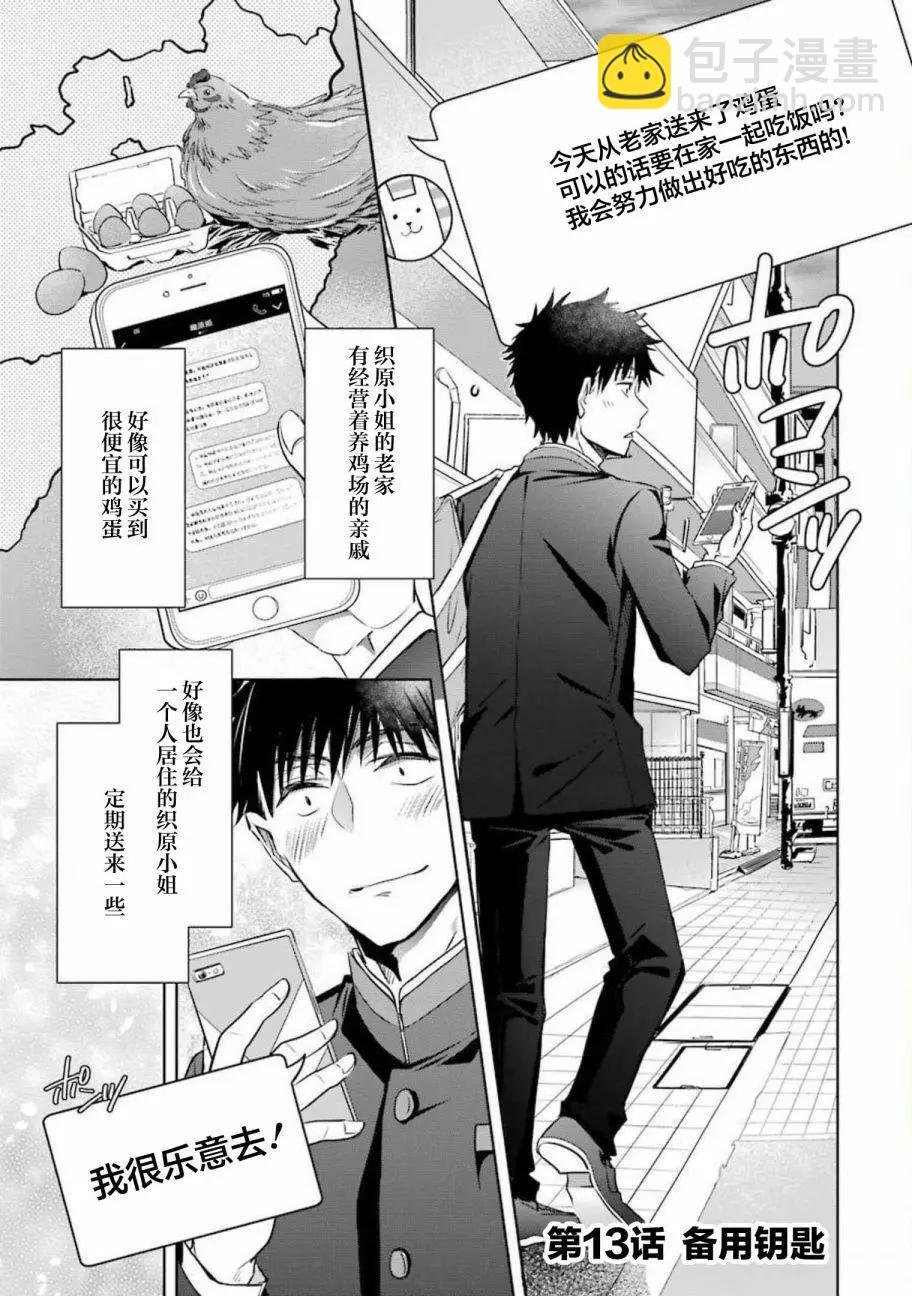 第13话4