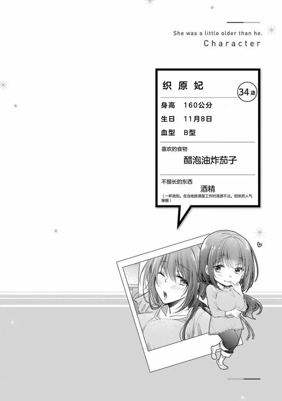 第13话45