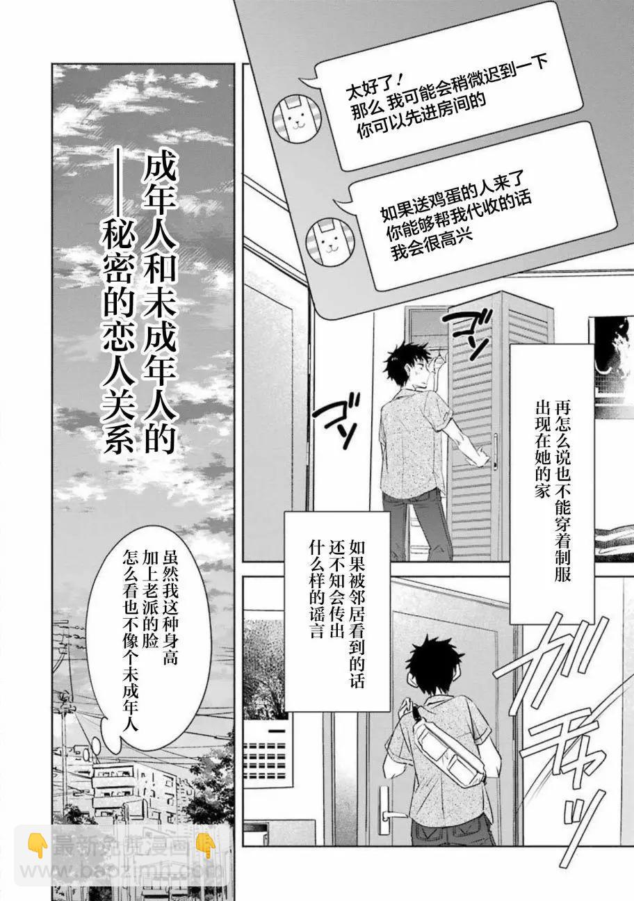 第13话5