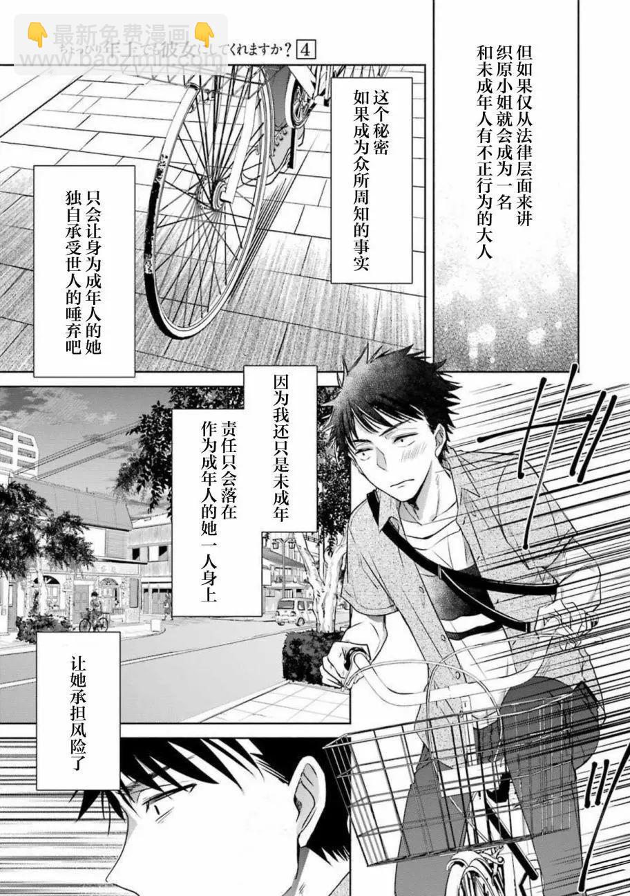 第13话6