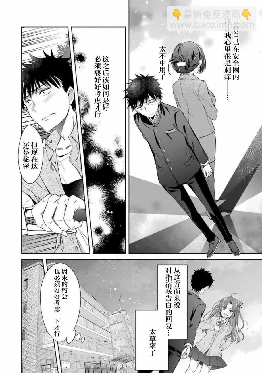 第13话7