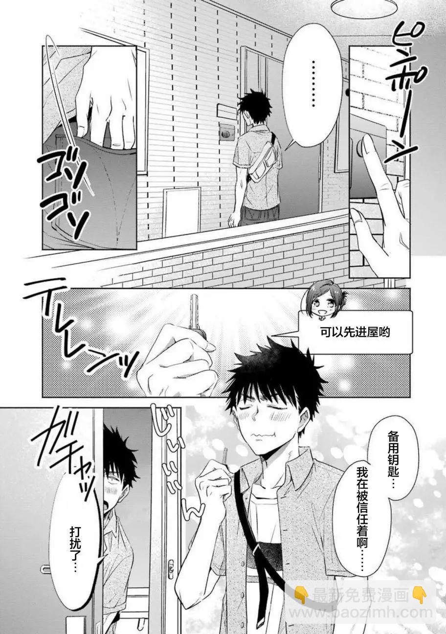 第13话8