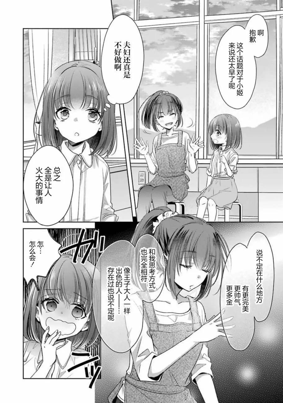 第21话10