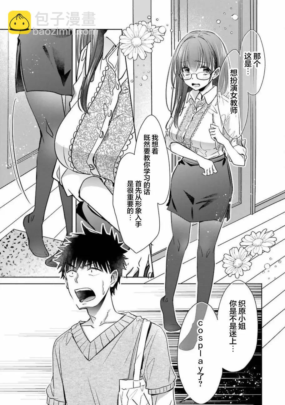 第21话18