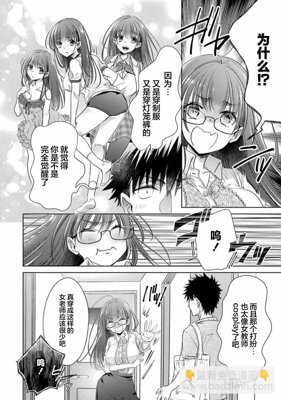 第21话19