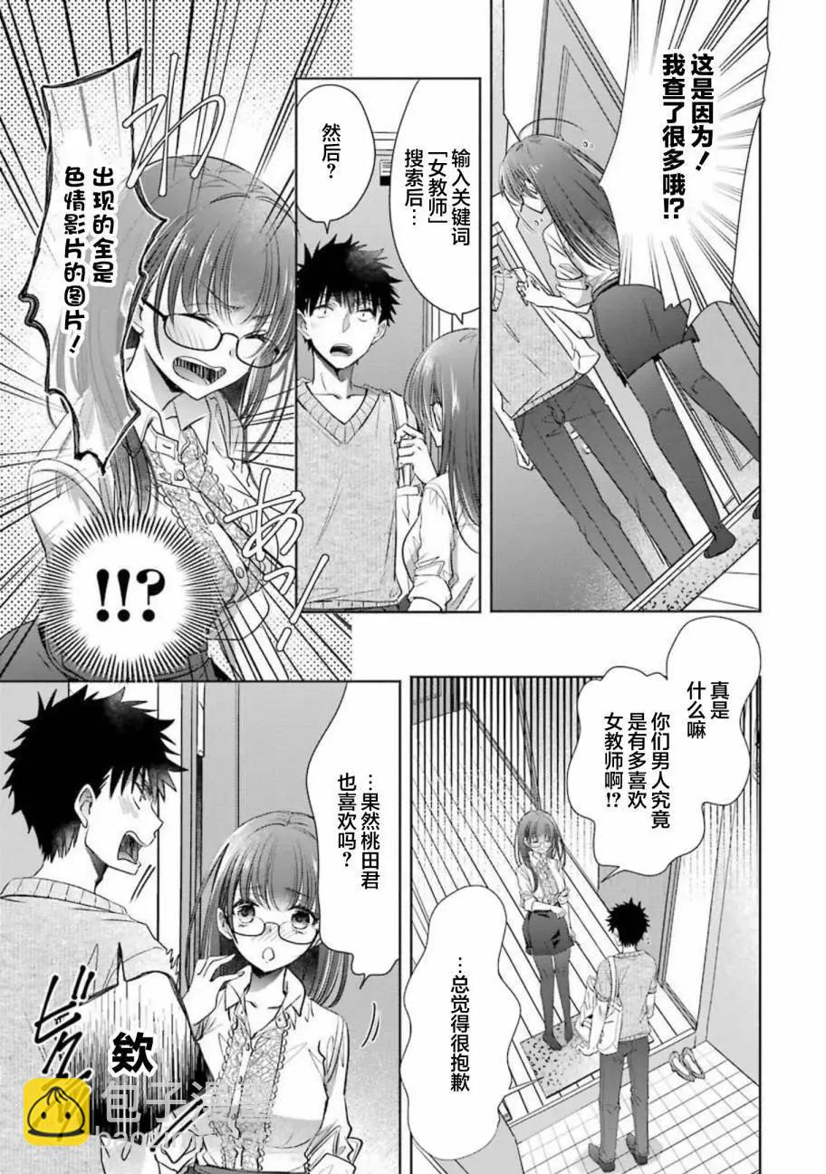 第21话20