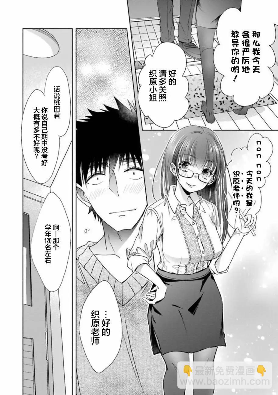 第21话23