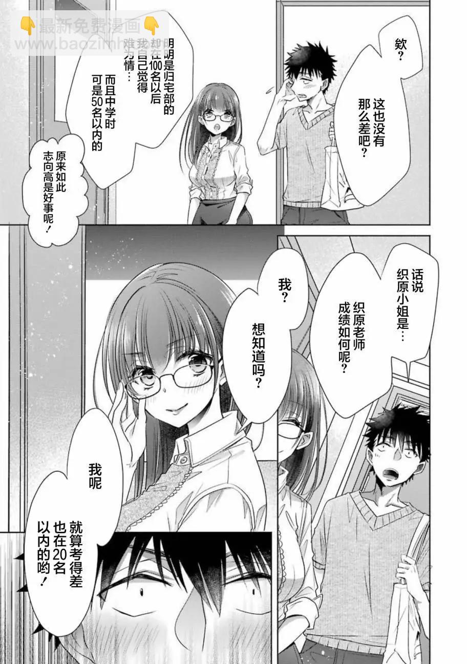 第21话24