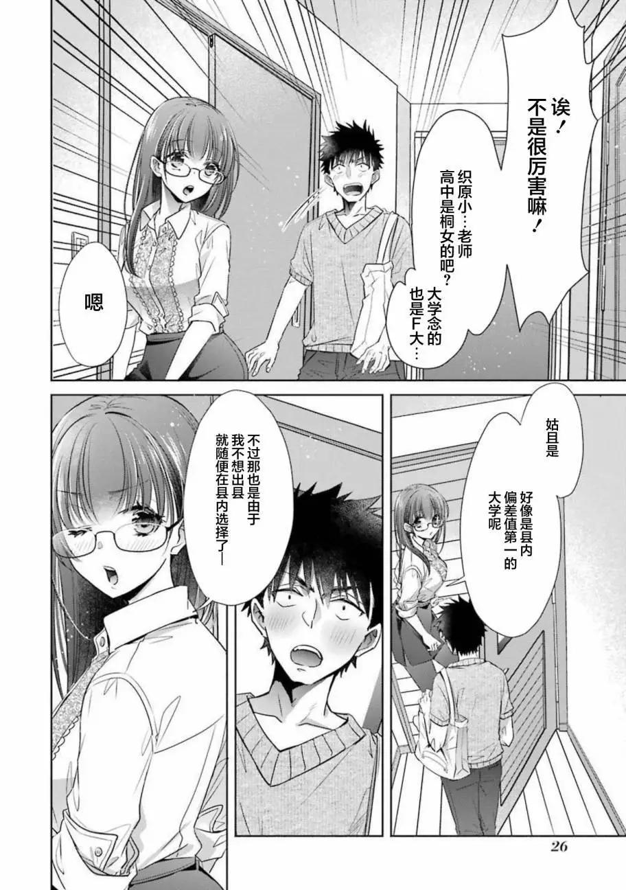 第21话25