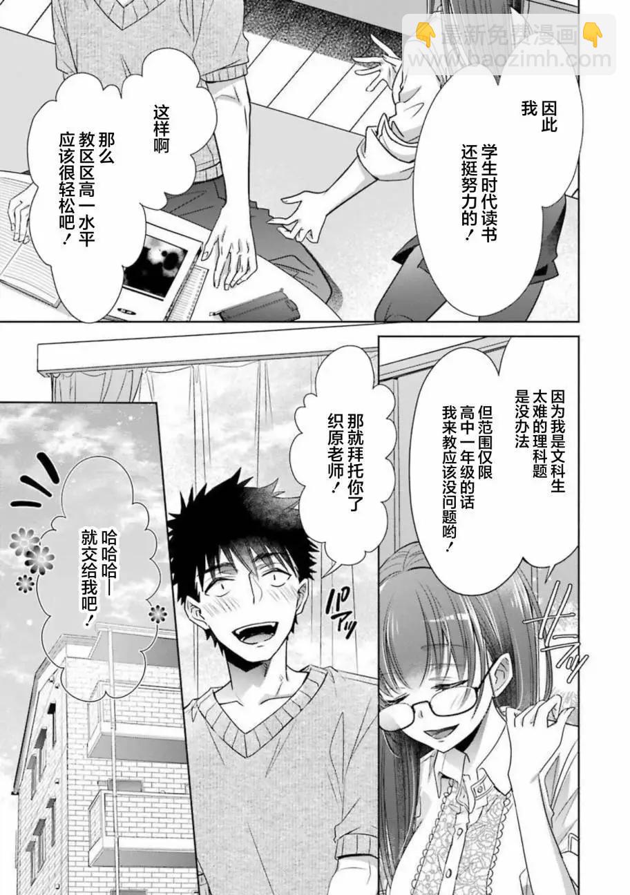 第21话28