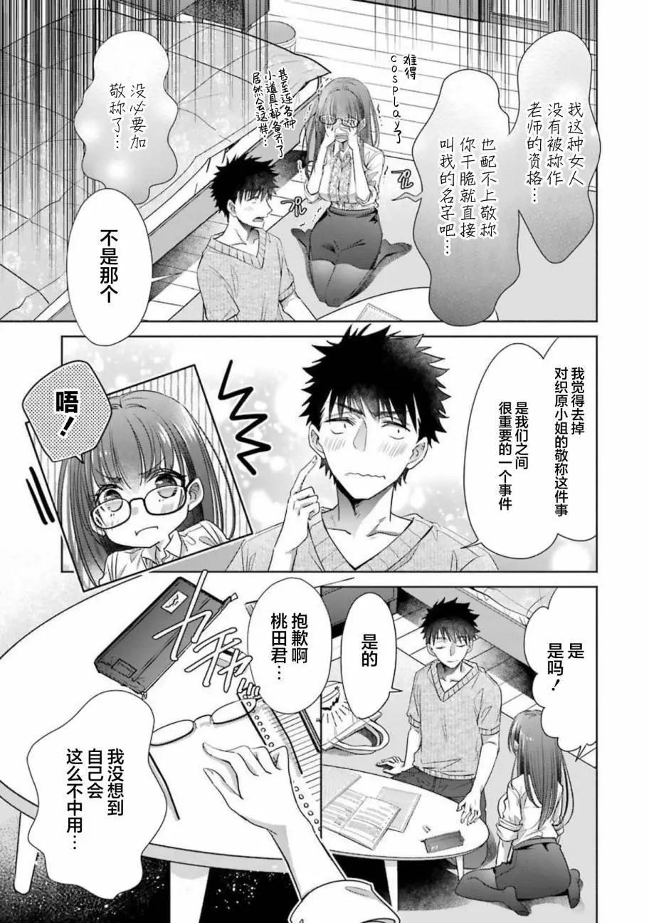 第21话30