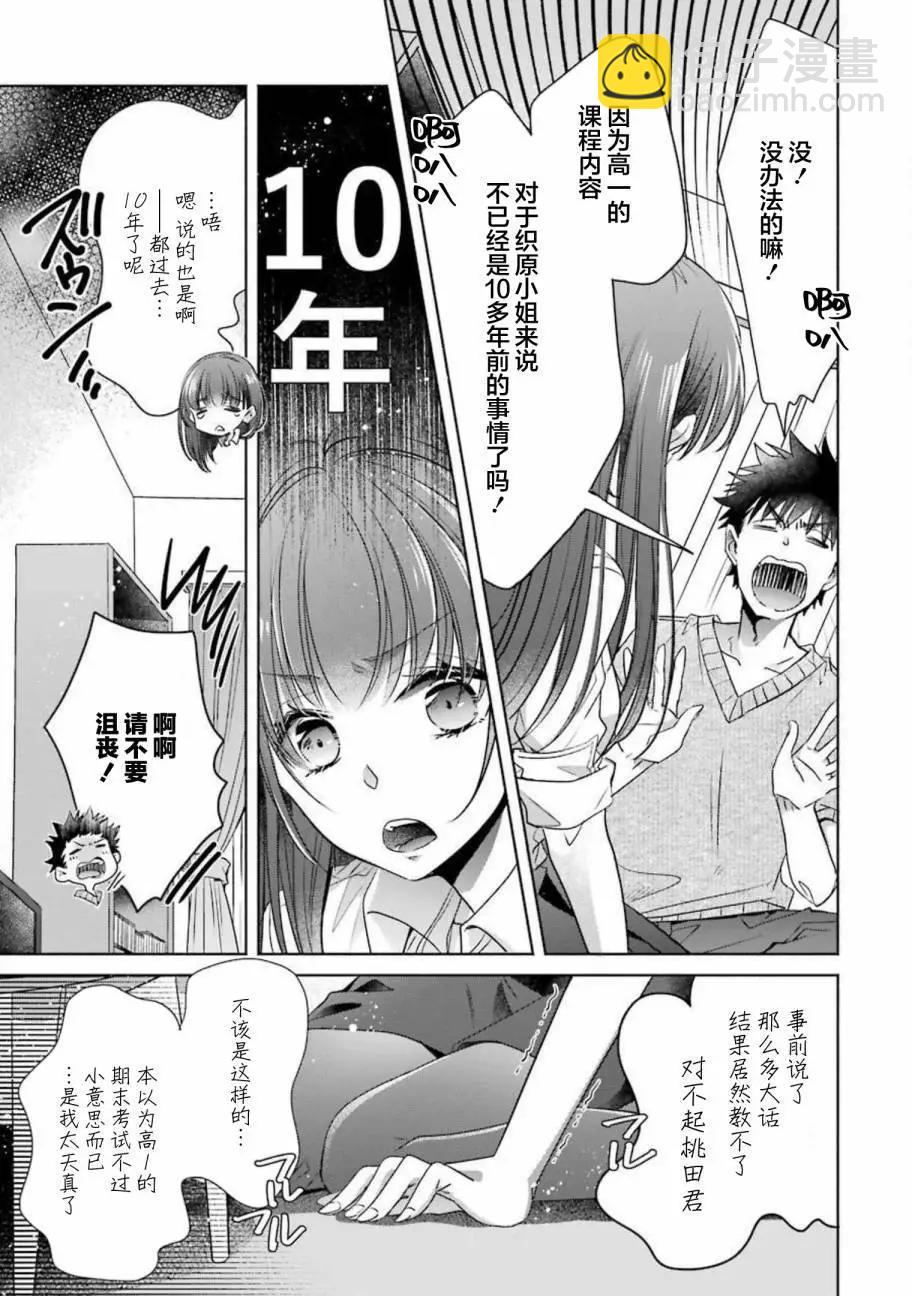 第21话32