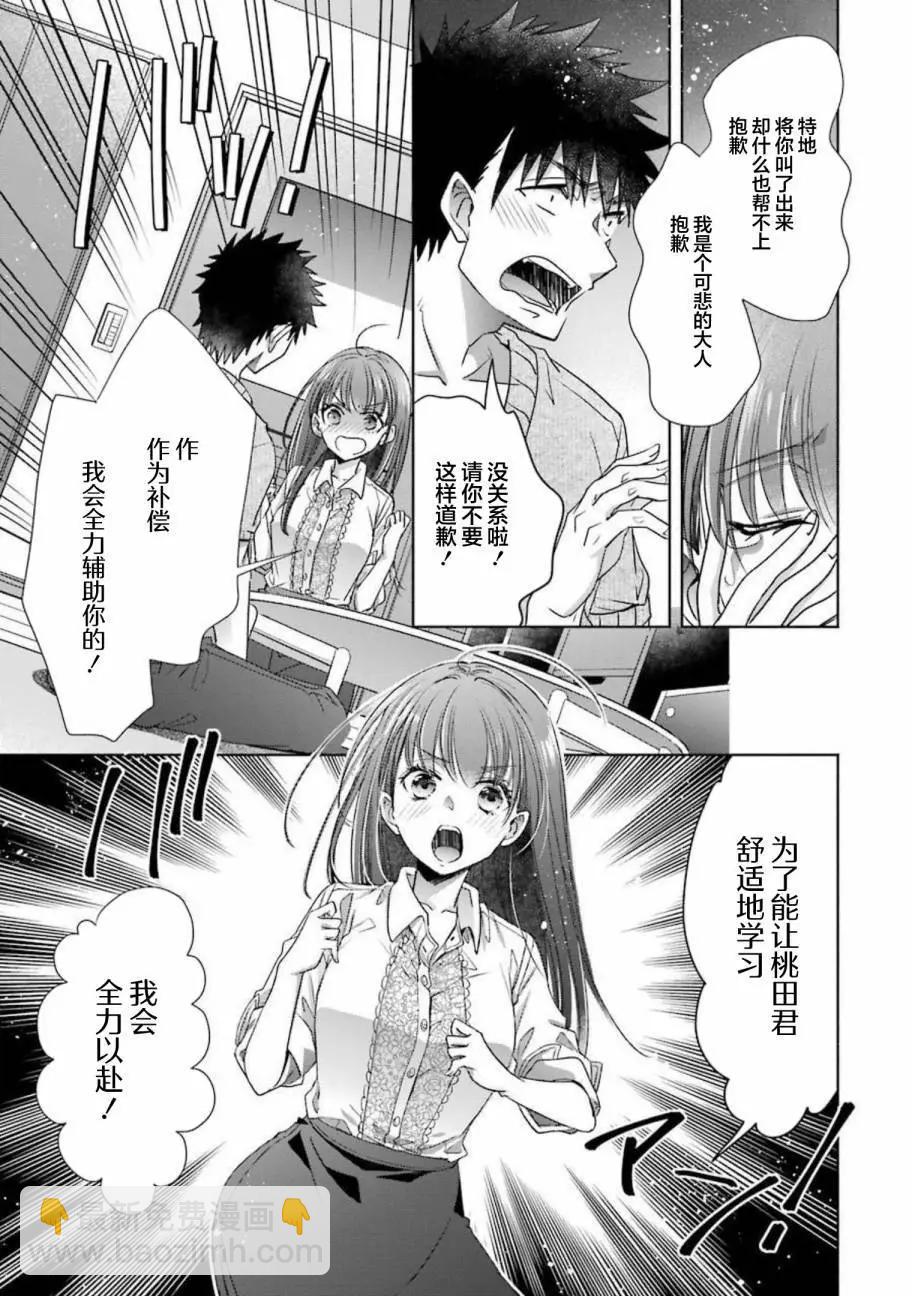 第21话34