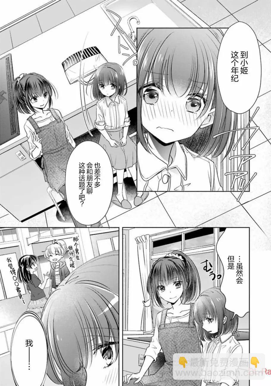 第21话5