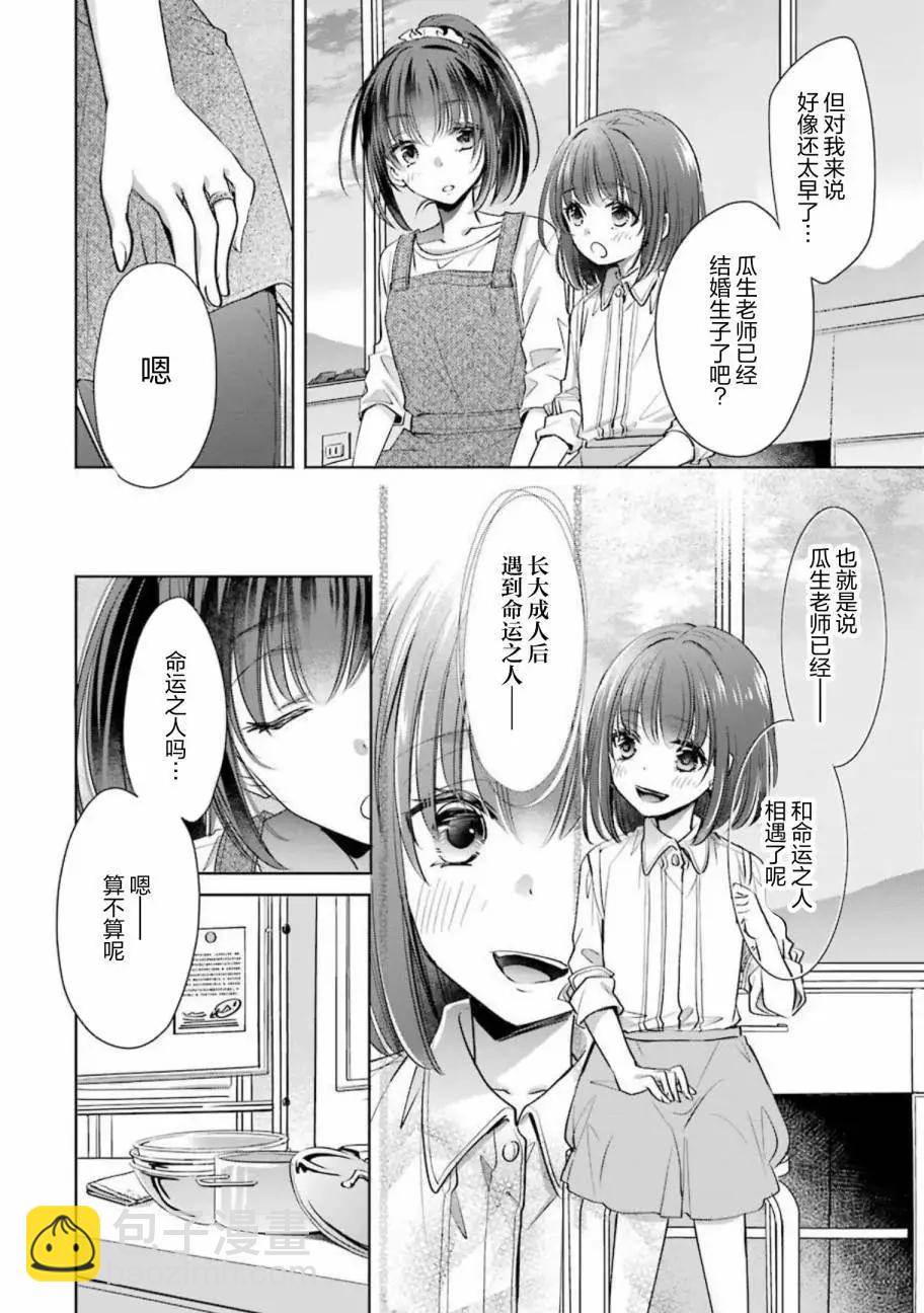 第21话8