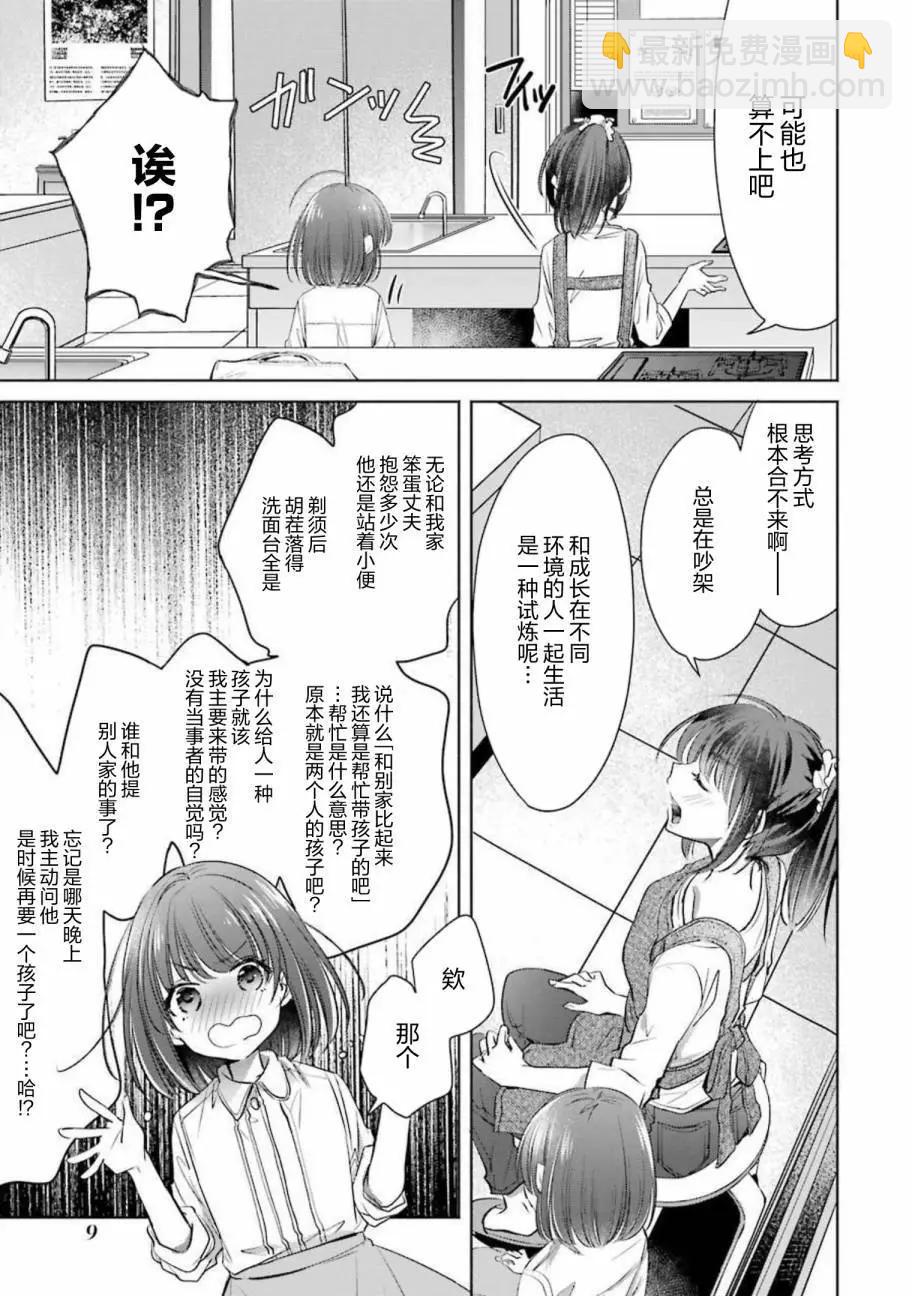 第21话9