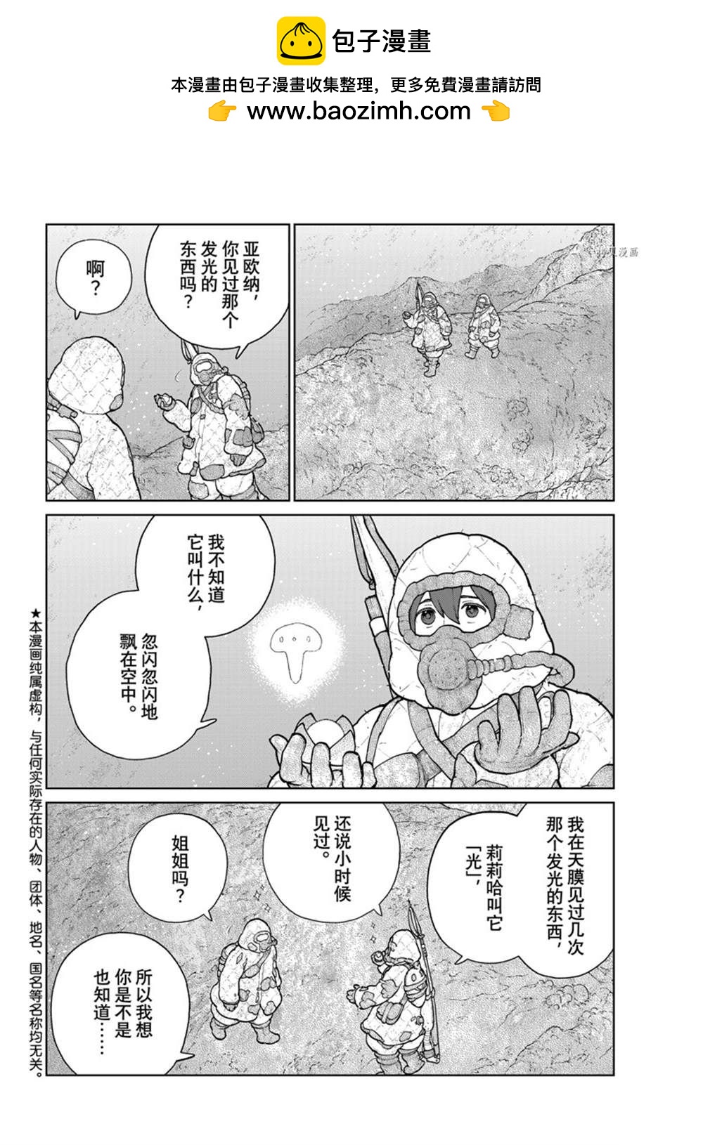 第10话1
