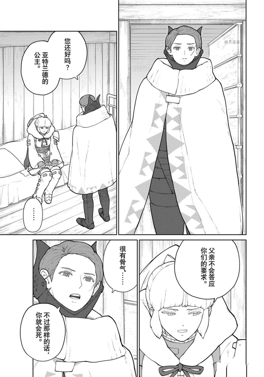 第10话4
