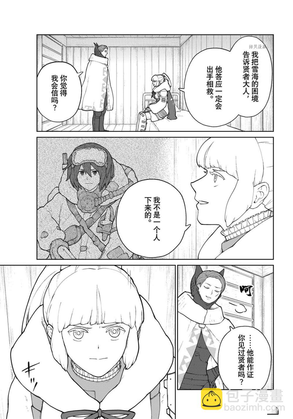 第10话6