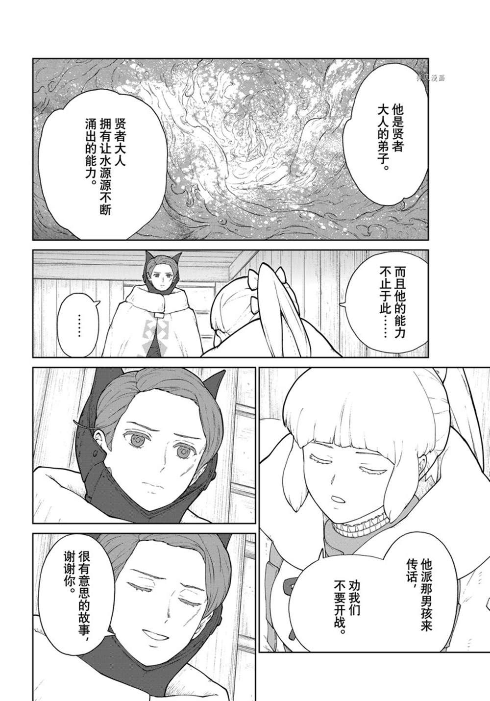 第10话7