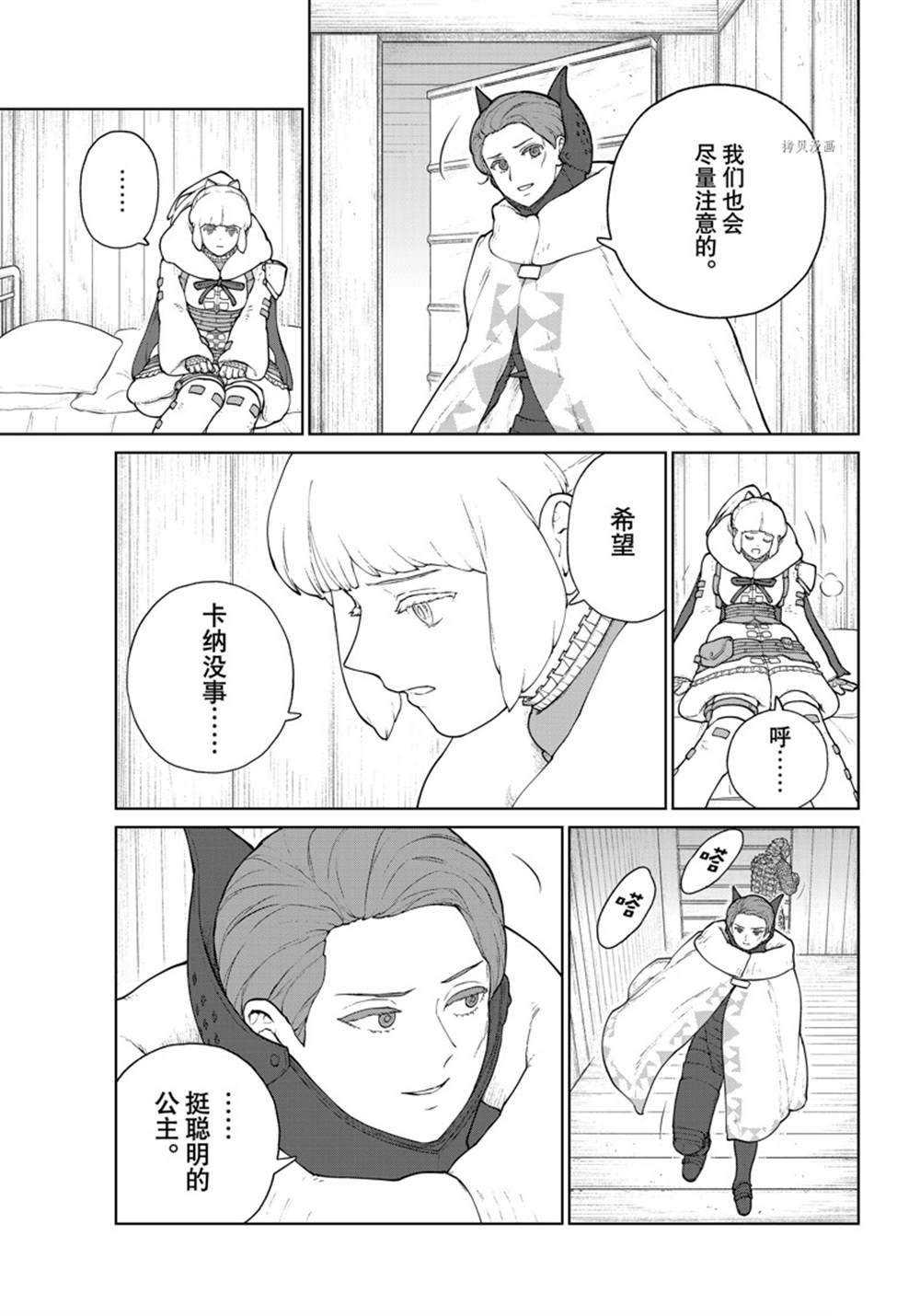 第10话8
