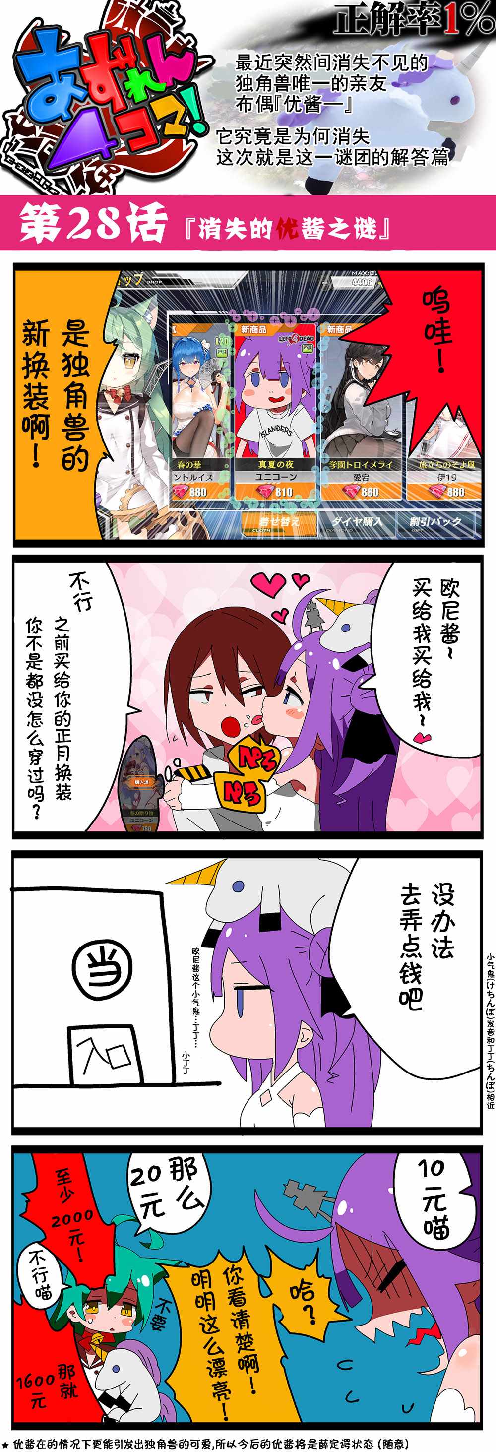 第30话2