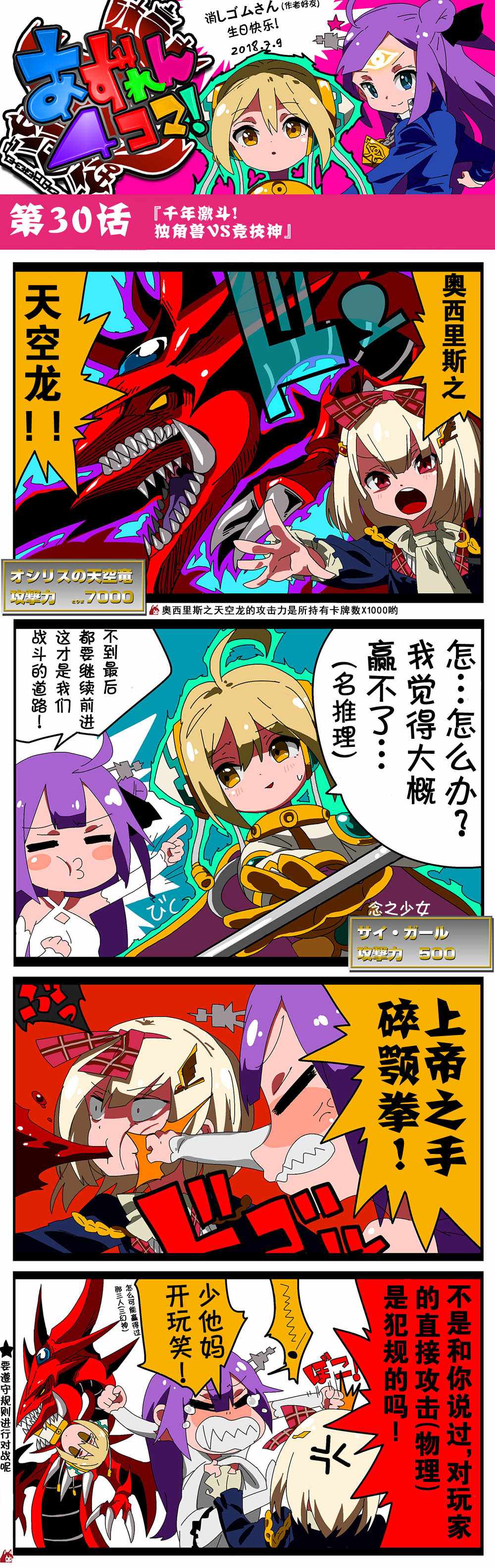 第30话4