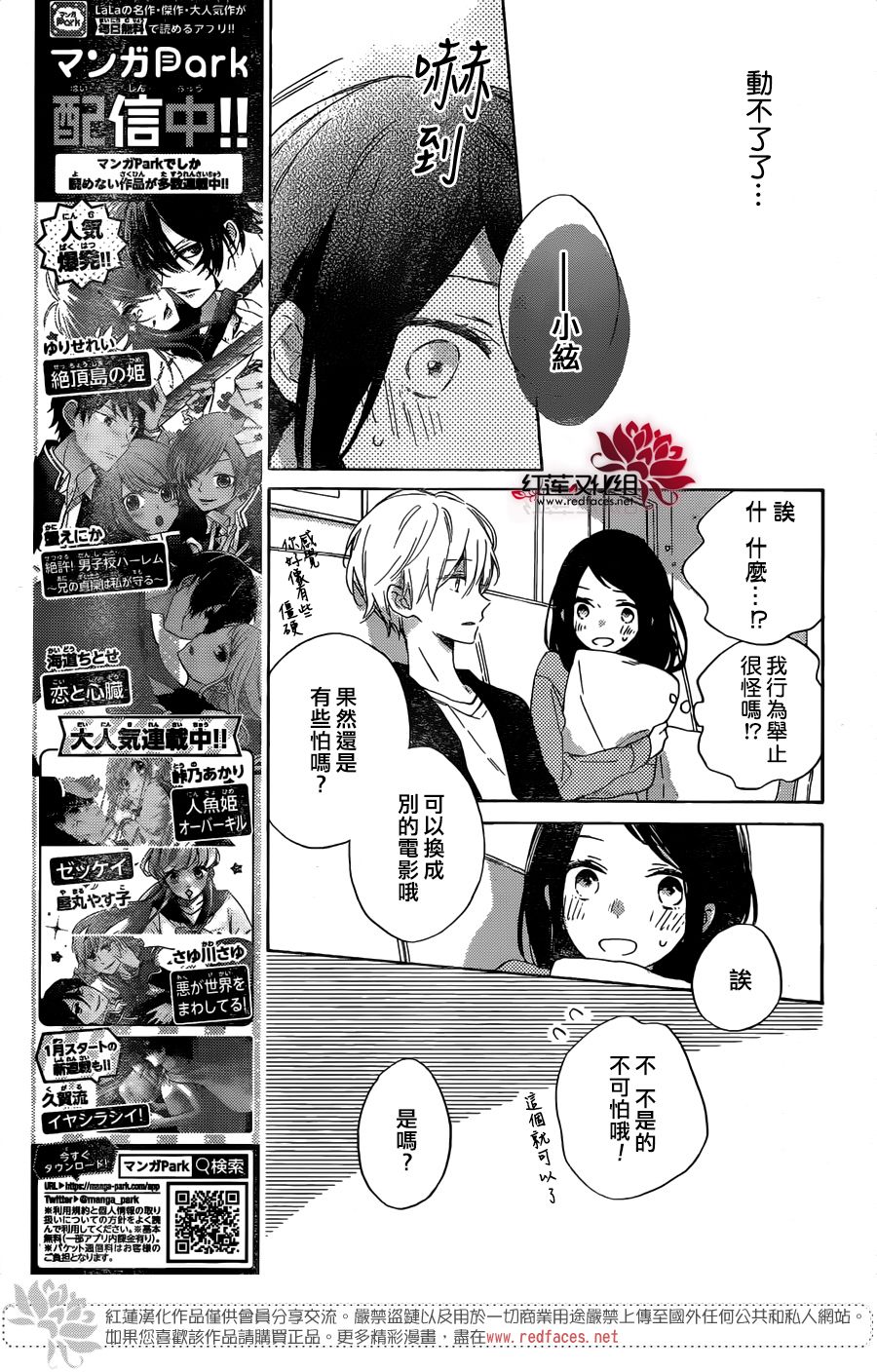 第07话12