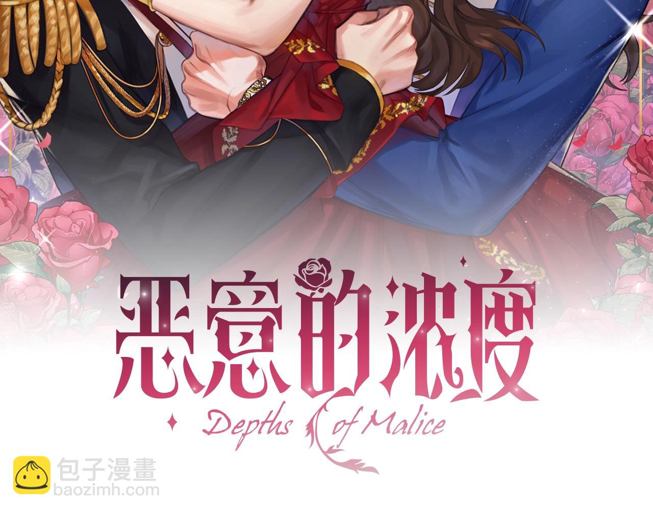 第0话 觉醒的恶意1