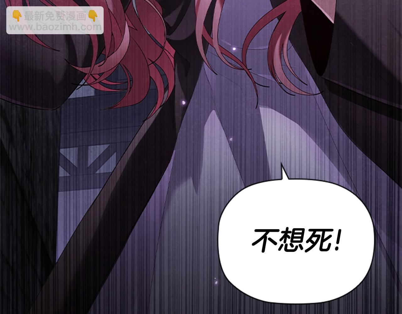 第0话 觉醒的恶意11