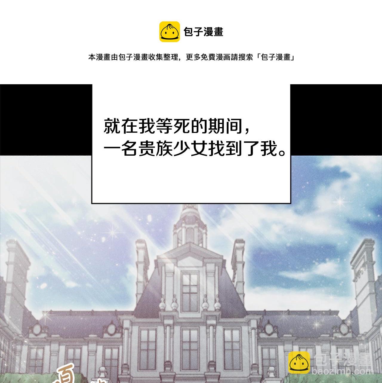第0话 觉醒的恶意52